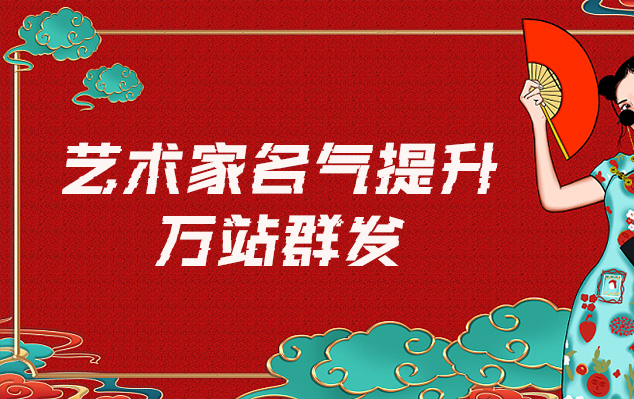 辉南-哪些网站为艺术家提供了最佳的销售和推广机会？